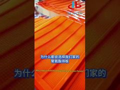 Why Choose Huatao Polyurethane Screen Panel?